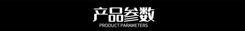 参数头黑.jpg
