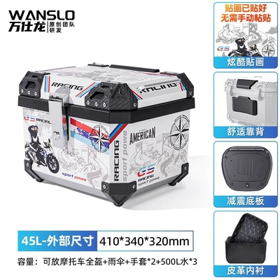 Motorcycle trunk | National Standard Calf Non-Aluminum Alloy - 45l-black-box-great-wall-thickened-lining-backrest-shock-absorbing-base