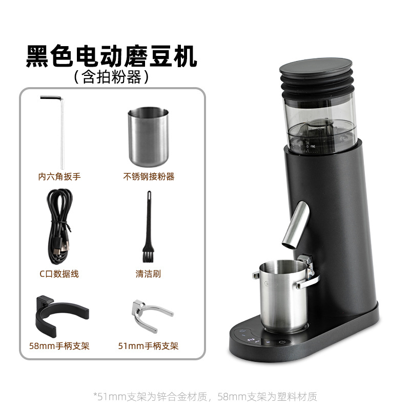 685电动磨豆机黑色+排粉器 / USB锂电池充电款——跨境有认证