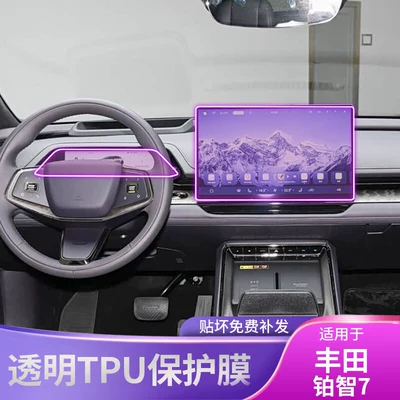 26 Types of Toyota Platinum: Car interior film