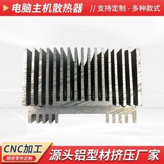 高密度铝材散热器定制cnc精密加工大功率主板CPU降温片铝板散热片