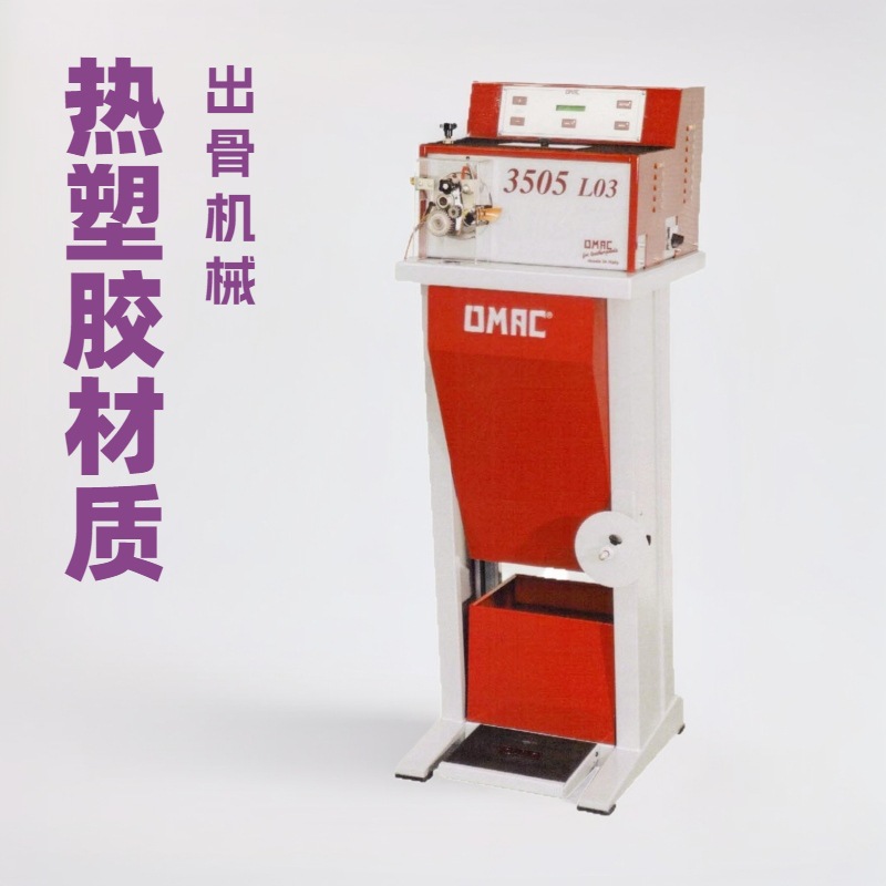 热熔胶包骨机｜管子机｜出骨机｜管条机｜锯齿条机