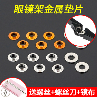 Spectacle Frame Gasket Stainless Steel Flat Gasket Beryllium Copper T-shaped Metal Bump Washer