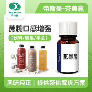 ��������ζ�������ǿڸ������㾫ʳƷ����Ϸ�ĩ�㾫IFF��֮ܰ