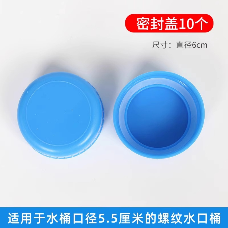 通用型饮水机桶盖纯净水桶盖子聪明盖饮水桶盖矿泉水桶装水盖重复|undefined
