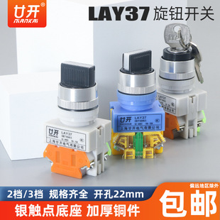 Power conversion master selection selection LAY37 Y090-11X2/20x 3 two-position three-position knob button switch