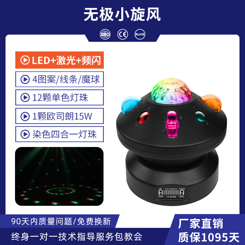 Lámpara láser giratoria de ojo de abeja teñida con LED, luz de escenario, barra de limpieza, rendimiento de ktv, luz de ambiente intermitente activada por voz