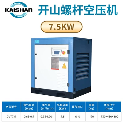 Hava kompressorları, Compression Permanent Magnet Variable - zhengli-gvt7575kw-all-in-one-permanent-magnet-machine