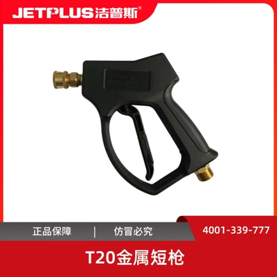 High pressure car wash water gun Water Gun T22 Cleaning Machine Water