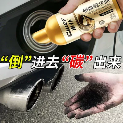 Agent Gold Fuel Treasure Carbon | Motor gasoline additive