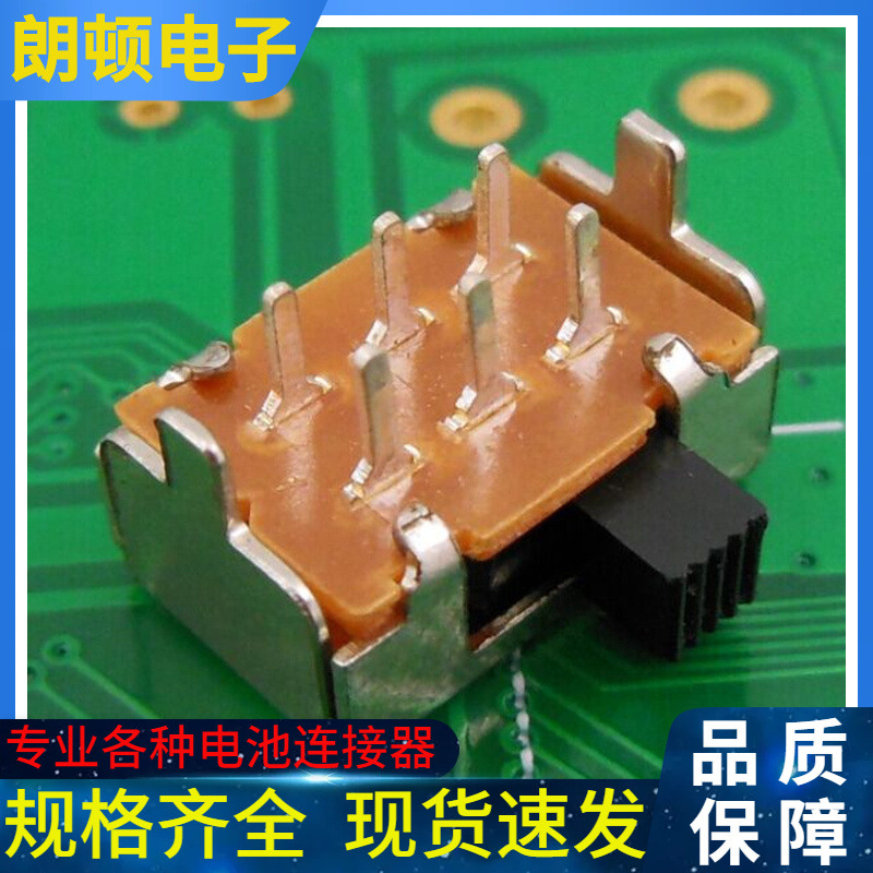 拨动开关SK-22F14双排六脚两档2P2T滑动电源控制开关侧拨波段开关