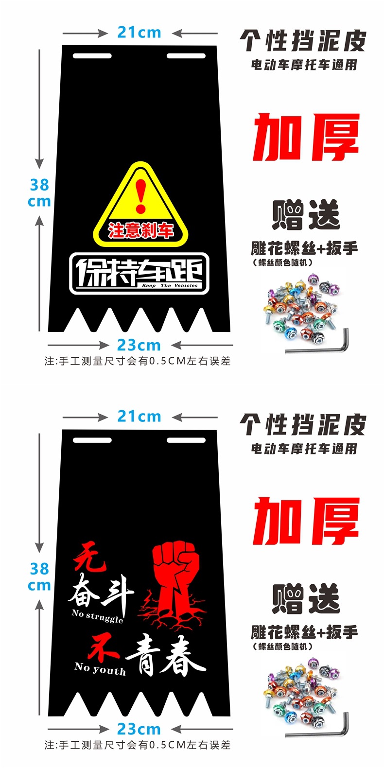 Personalized Mudguard Decoration for Electric Motorcycles, Funny Universal Soft Rubber Thickened Mudguard for Electric Bike Modification
