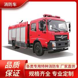 消防车图片 东风6吨泡沫消防车(国六) 救火车 灭火车