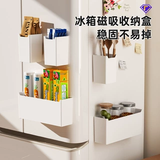 定制磁吸收纳盒家用冰箱入户门壁挂置物盒免打孔多用多规格储物盒