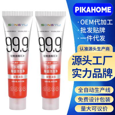 诵妤多用途除菌泡泡净多功能多效厨房油渍家居器皿清洁剂清洁神器|ms