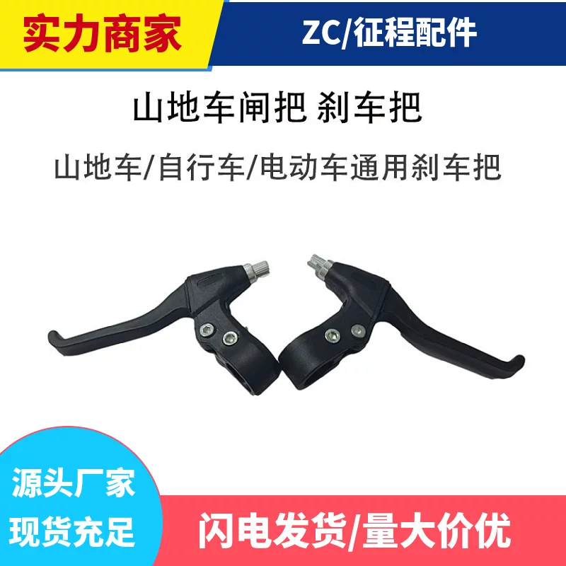 Bike, mountain brake, wholesale