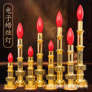 Household Copper Alloy Led Electronic Candle Lamp, Rechargeable Candle Lamp for Buddha, Fortune-Attracting Lamp, Everlasting Offering Lamp, Candle Holder Fixture