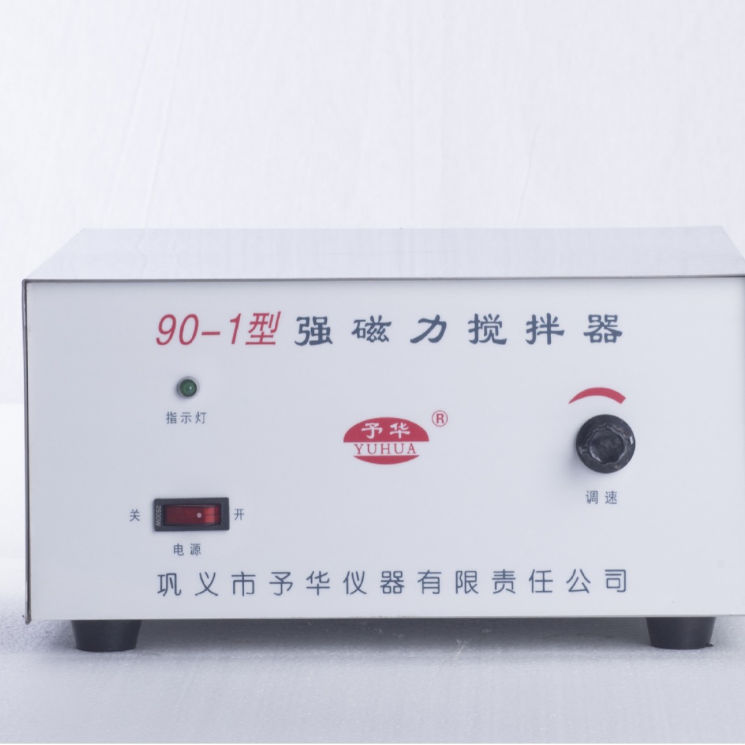 巩义予华仪器   磁力搅拌器  90-1