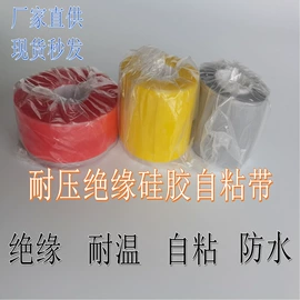 电工胶带;绝缘带;绝缘套管