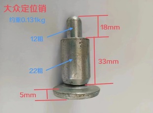 Positioning Pin Machine Positioning Pin Galvanized Positioning Pin Storage Cage Stack Rack Turnover Box Work Vehicle Fastener