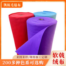 软身戟绒布多彩手工毛毡布卷料彩色里布切片软戟绒圣诞不织布内衬