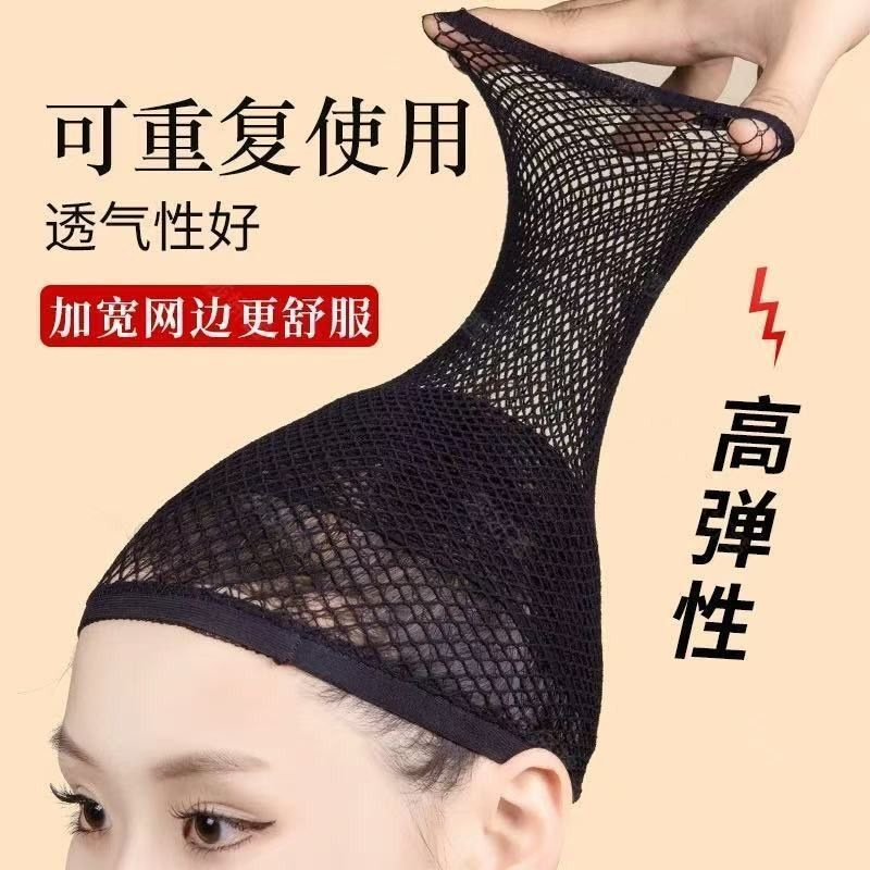 Wanning Wig for Women, Universal Wig Hairnet, Black and Beige, Breathable, Natural, Comfortable, Easy to Carry, Dedicated Link