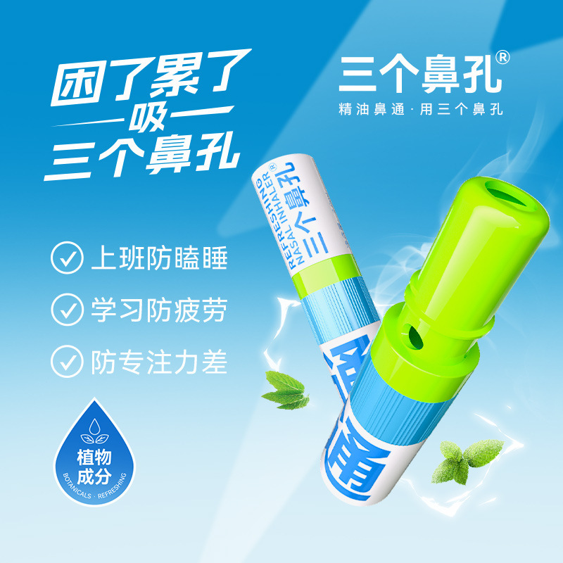 鼻精灵护鼻组合套装洗鼻器1送洗鼻盐鼻通薄荷爆冰1通气鼻贴2|undefined