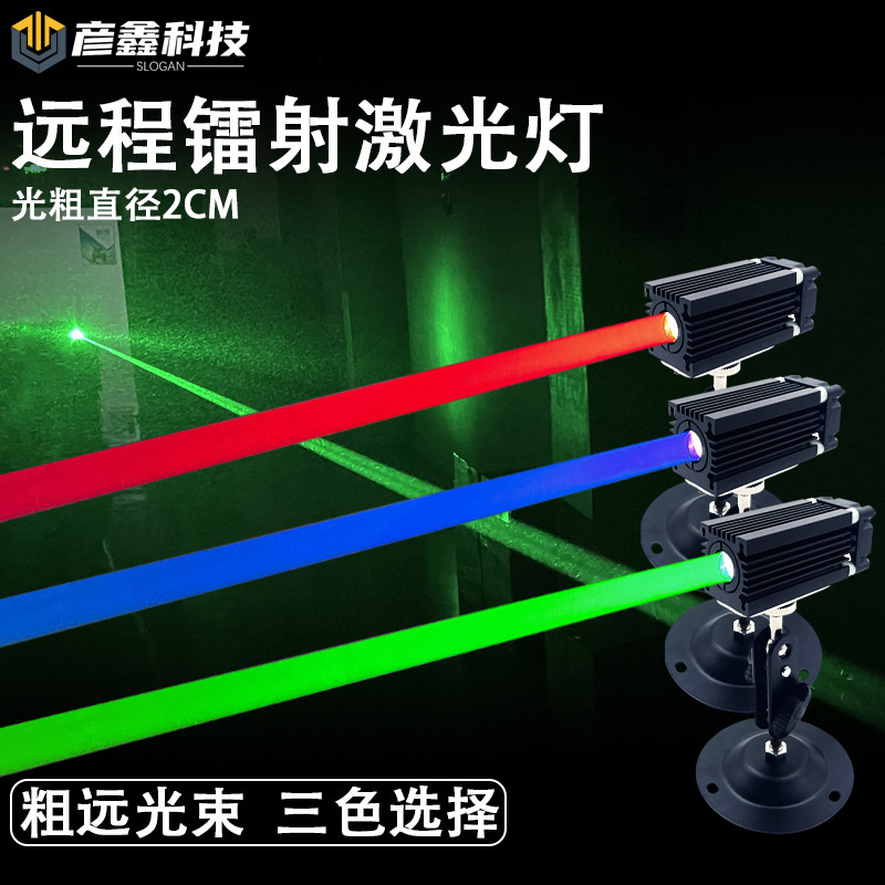 Laser light strong light remote spotlight outdoor waterproof roof landscape landmark light door laser light coarse beam laser gun