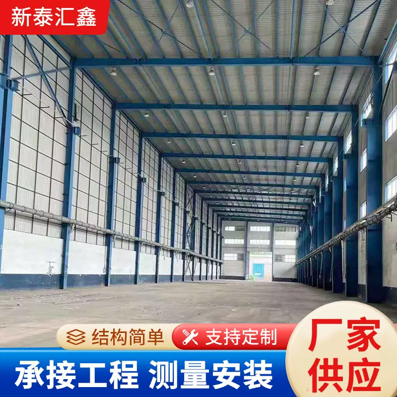 二手钢结构车间高层工程建筑施工仓库厂房停车棚收费站钢结构工程