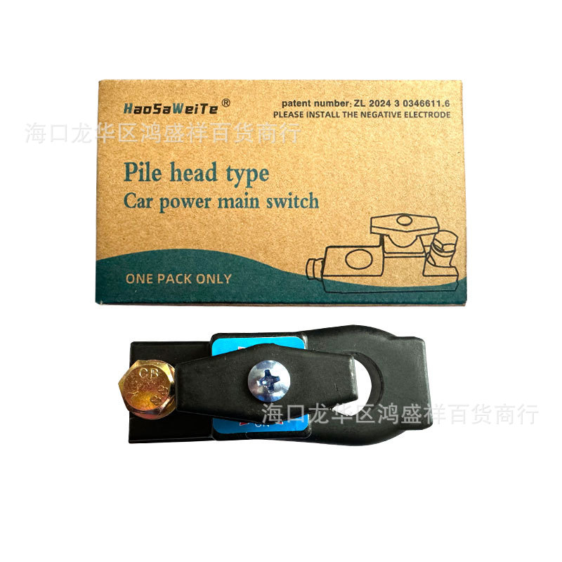 断电开关英文版白底