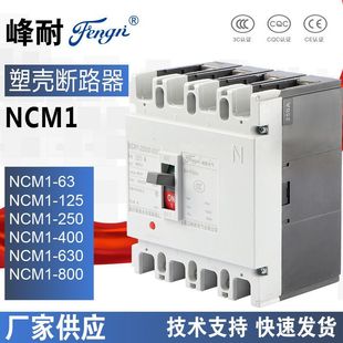 Higher 250A air switch 3/4P AC low voltage molded case circuit breaker short circuit overload protection air switch MCCB