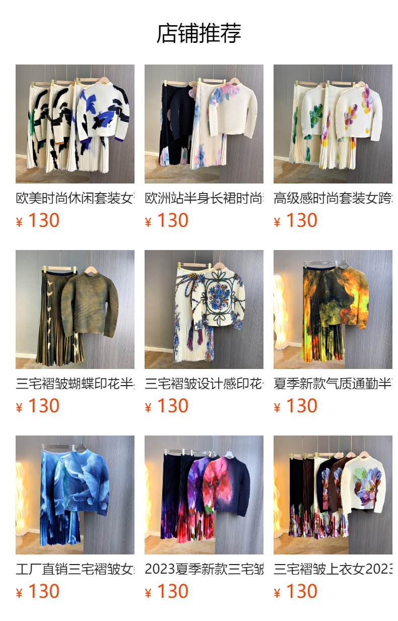 预览状态下无法点击,发布后,可点击跳转到对应的商品页面