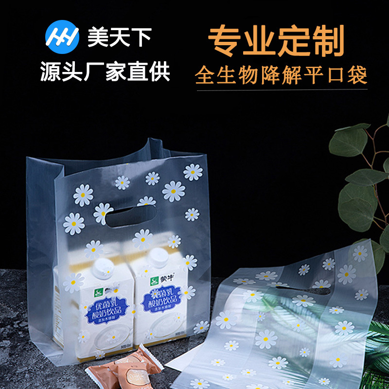 现货塑料手提打包袋子外卖烘焙蛋糕面包店沙拉食品透明包装袋