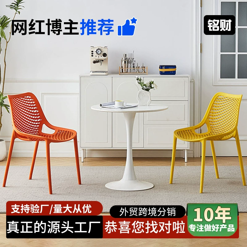 Пластиковый обеденный стул Воздушный стул для домашнего использования на открытом воздухе полые спинки стулья кафе можно сложить толстые подлокотники кресла для отдыха