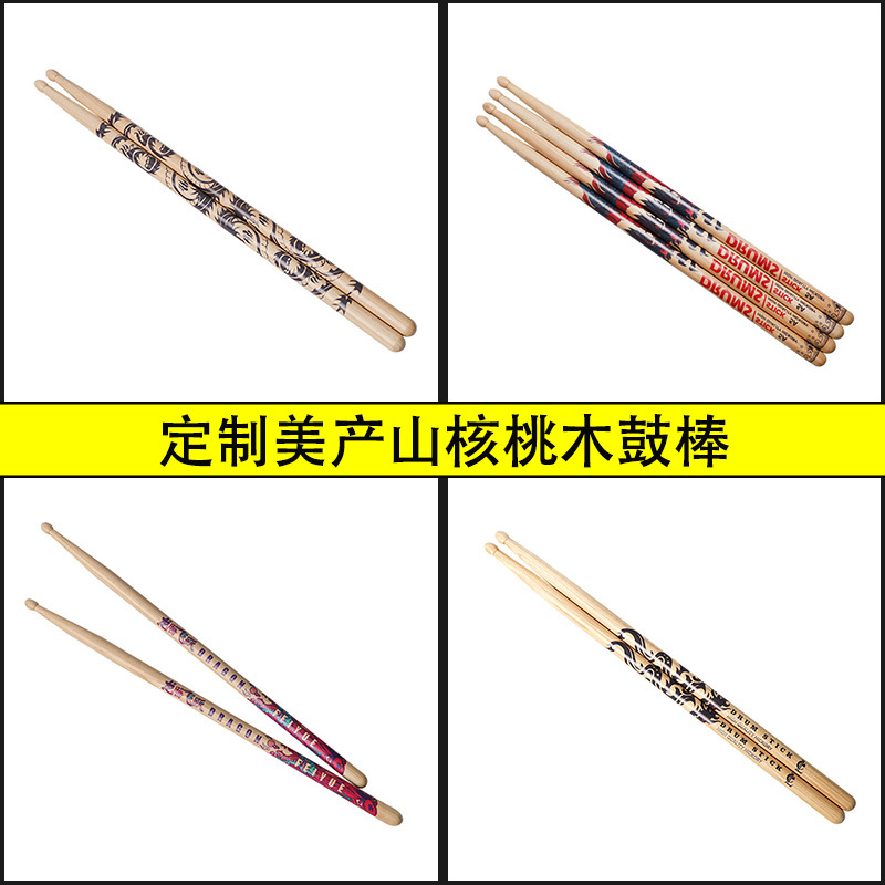 定制鼓棒加logo山核桃木鼓棒美国进口A等级木质5A7A鼓棒爵士鼓锤