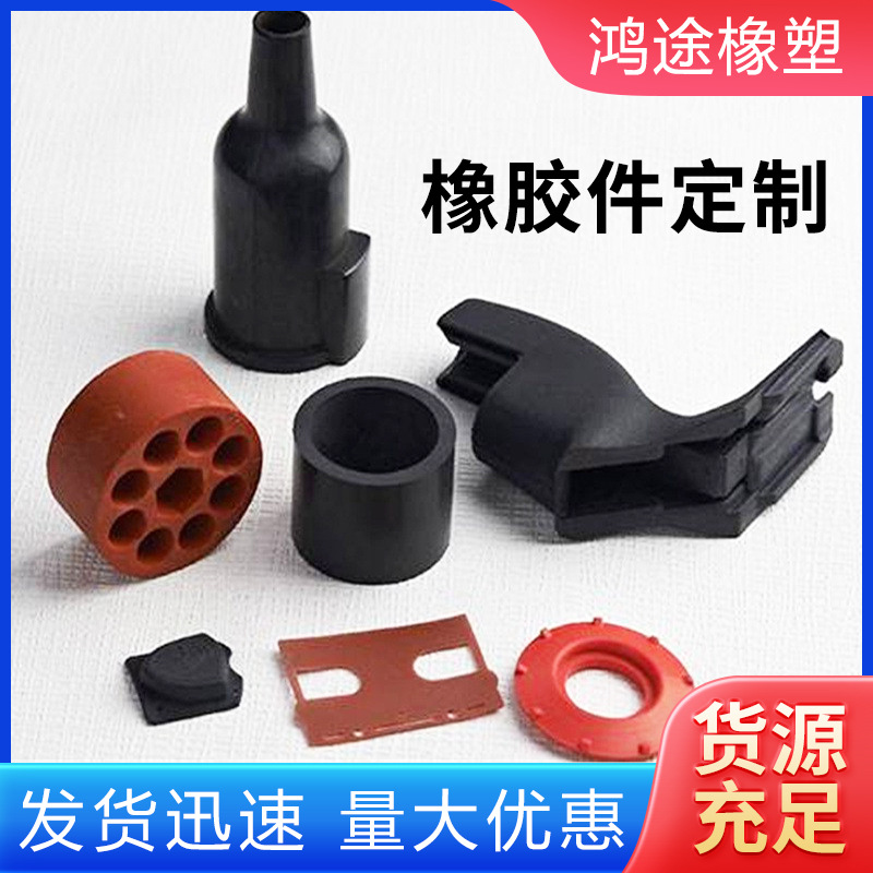 供应橡胶杂件 工程机械用黑色橡胶零部件密封垫 非标橡胶异形件