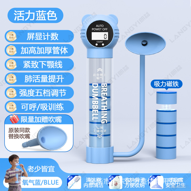 LANGYI负重呼吸哑铃男女腹式吹气训练锻炼肺活量腹肌马甲线家用款|undefined