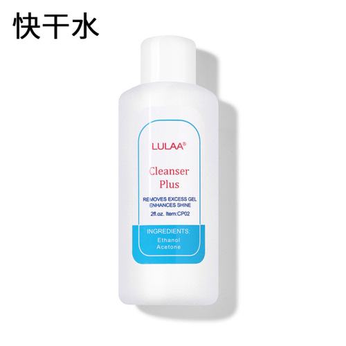 [Spot] Extend the glue fast dry water nail special gel water nail supplies for phototherapy glue cleaning solution