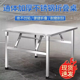 Stainless Steel Folding Table Dining Table Home Barbecue Outdoor Table Eating Night Market Stall Portable Table Square Rectangular
