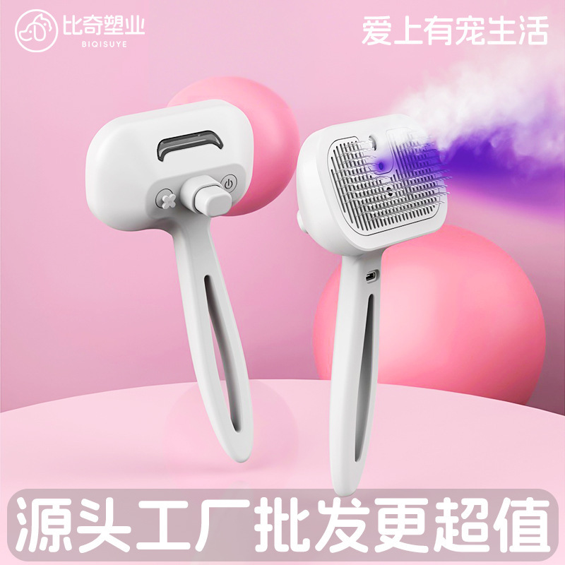 新しいペットスプレーコーム、浮き毛を除去するマッサージコーム、猫用ヘアコーム、充電式ヘアコーム、犬猫用コーム|undefined