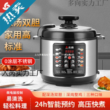 志高新款电压力锅家用小型4升多功能电高压锅电饭锅6-8人不锈钢有