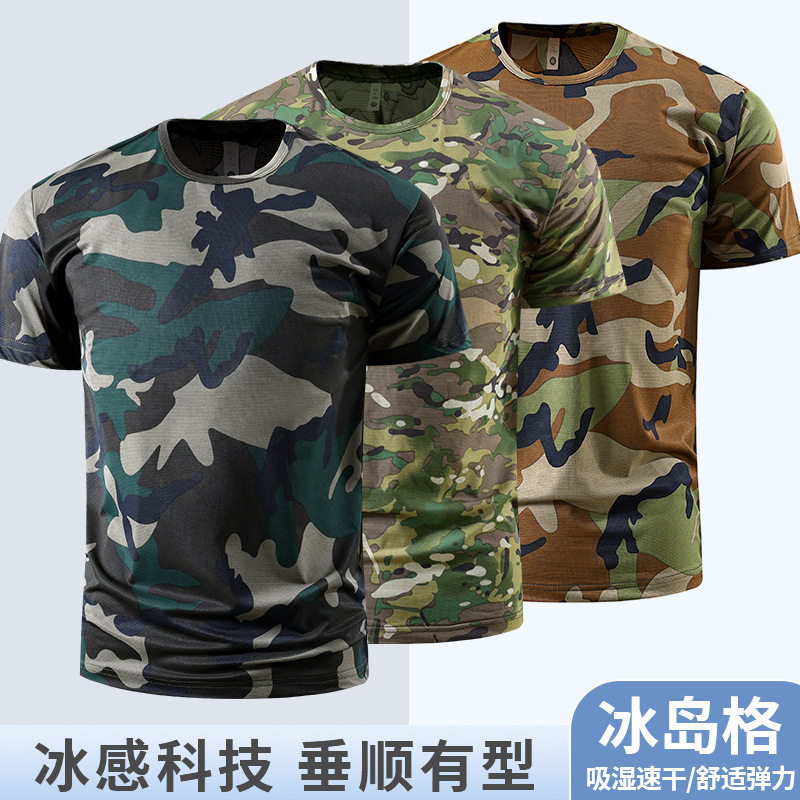 Summer Camouflage Short-Sleeved Vest Round Neck Thin Men's Casual T-Shirt Military Training Elastic Half-Sleeve Quick-Drying Ice Silk