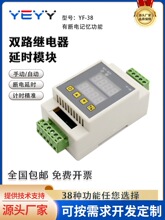 �̵������崥����ʱѭ������ģ��12V24V220V��˫·�������ת
