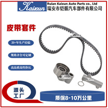 ��ʱ�ǽ���Ƥ����װK025560XS  VKMA91920  KTB817 530071910