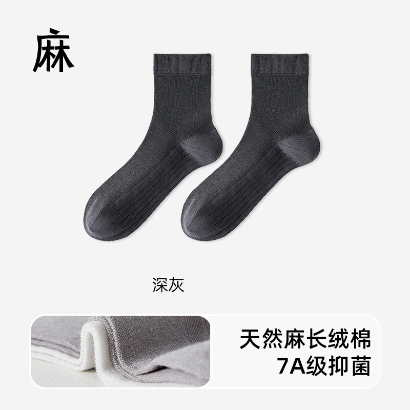 男性用ラミーソックス、夏用薄手ミッドチューブコットンとリネンソックス、消臭メッシュ通気性のある夏カジュアルメンズビジネスソックス|undefined