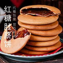 全麦红糖饼肚脐饼正宗潮汕地瓜特产夹心饼独立包装早餐零食代餐