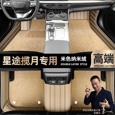 Ayaqaltılar (Kovriklər) – car mats [Black - beige-leather-beige-nano-velvet-double-layer