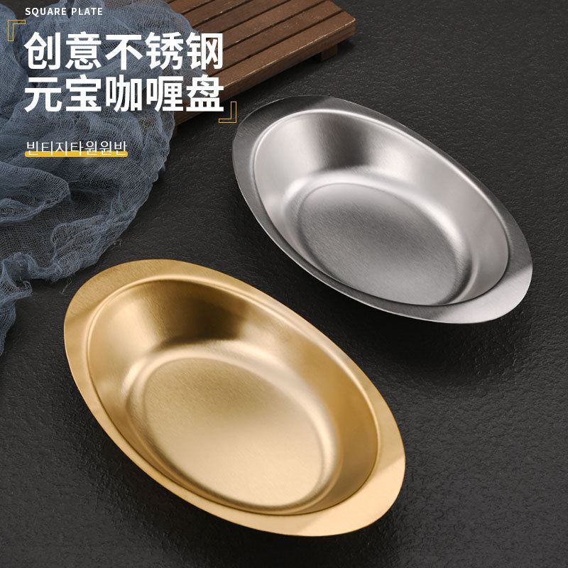 Korean-Style Stainless Steel Curry Plate, Thickened Boat-Shaped Fried Rice Plate, High-Appearance Plate, Ingot Plate, Deep Plate, Fruit Salad Plate Korean-Style Stainless Steel Curry Plate, Thickened Boat-Shaped Fried Rice Plate, High-Appearance Plate, Ingot Plate, Deep Plate, Fruit Salad Plate