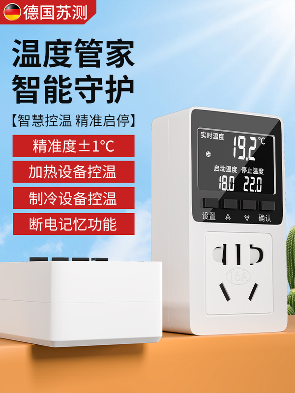 Thermostat Digital Display Intelligent Fully Automatic Fish Tank Temperature Control Socket Switch Controller Reptile Incubation Incubator Turtle