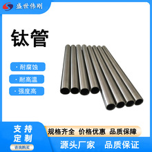 TC11钛管 钛无缝管 钛焊管 工业钛合金管 规格齐全 可按图纸定做